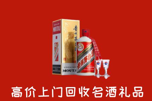 楚雄州双柏县回收茅台酒