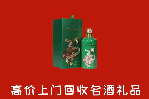 楚雄州双柏县回收出口茅台酒