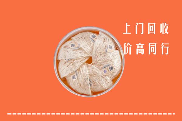 高价求购：楚雄州双柏县回收燕窝