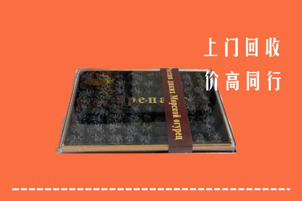 楚雄州双柏县高价回收礼盒海参